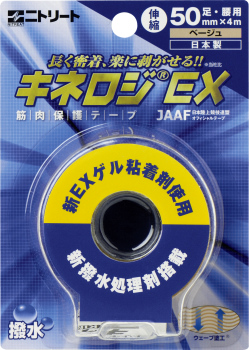 キネシオロジEXテープ50mmブリスタータイプ